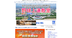 Desktop Screenshot of hamu-spo.org